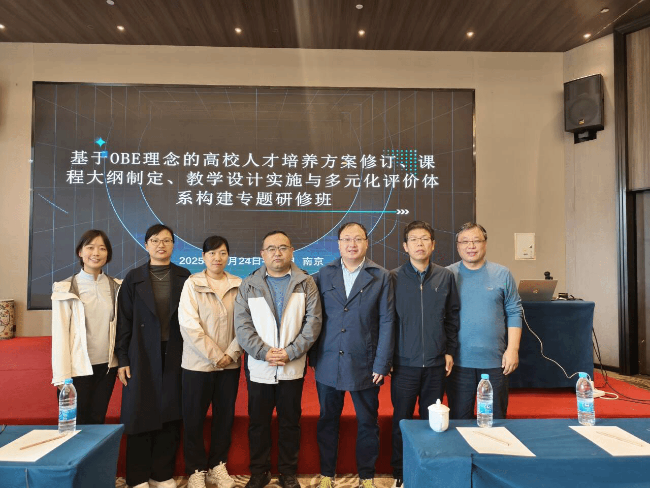 深耕OBE理念，赋能教学改革——我校组织骨干教师参加专题研修班