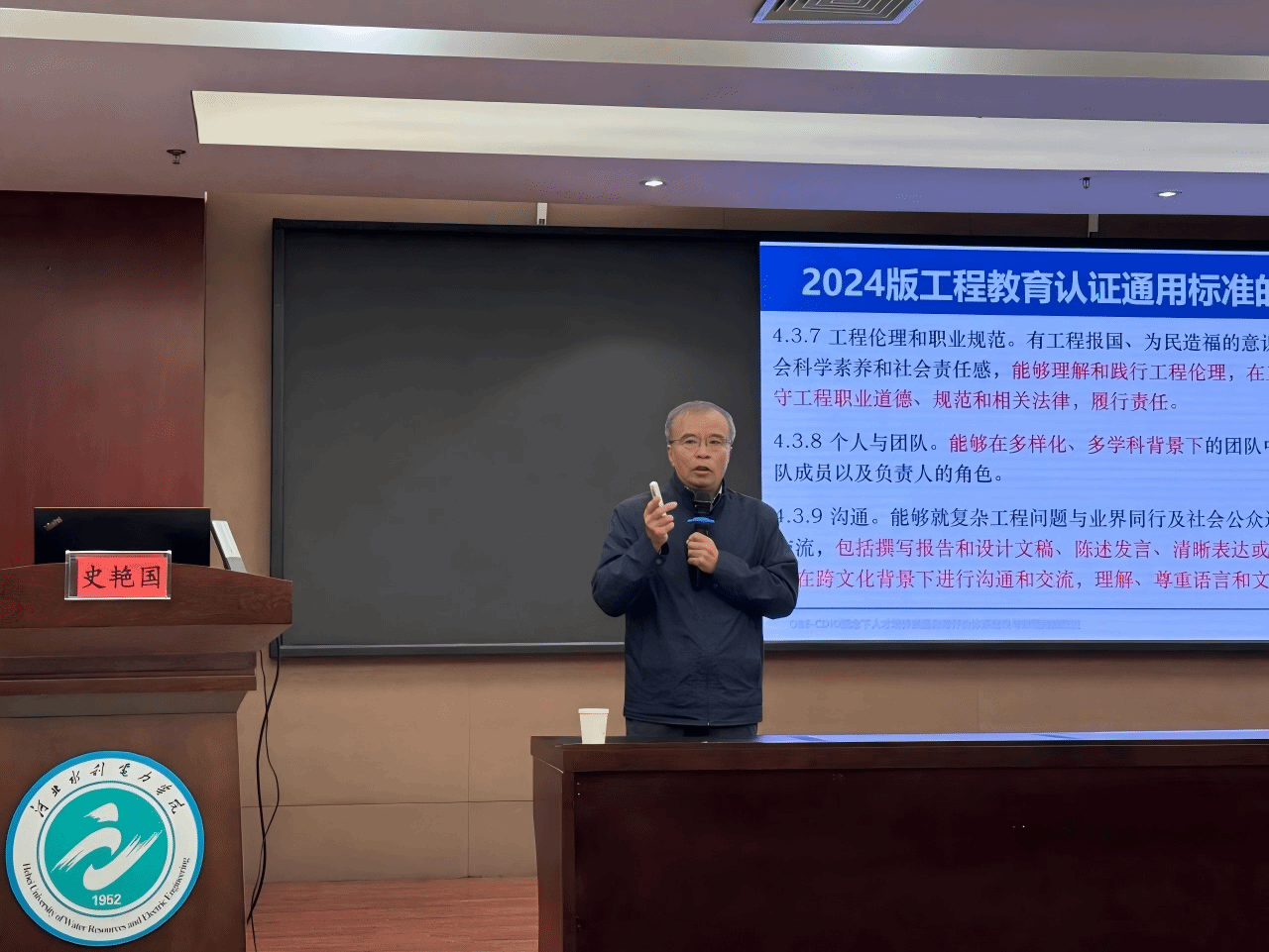 我校举办“基于OBE理念的质量保障体系构建及课程持续改进”专题培训