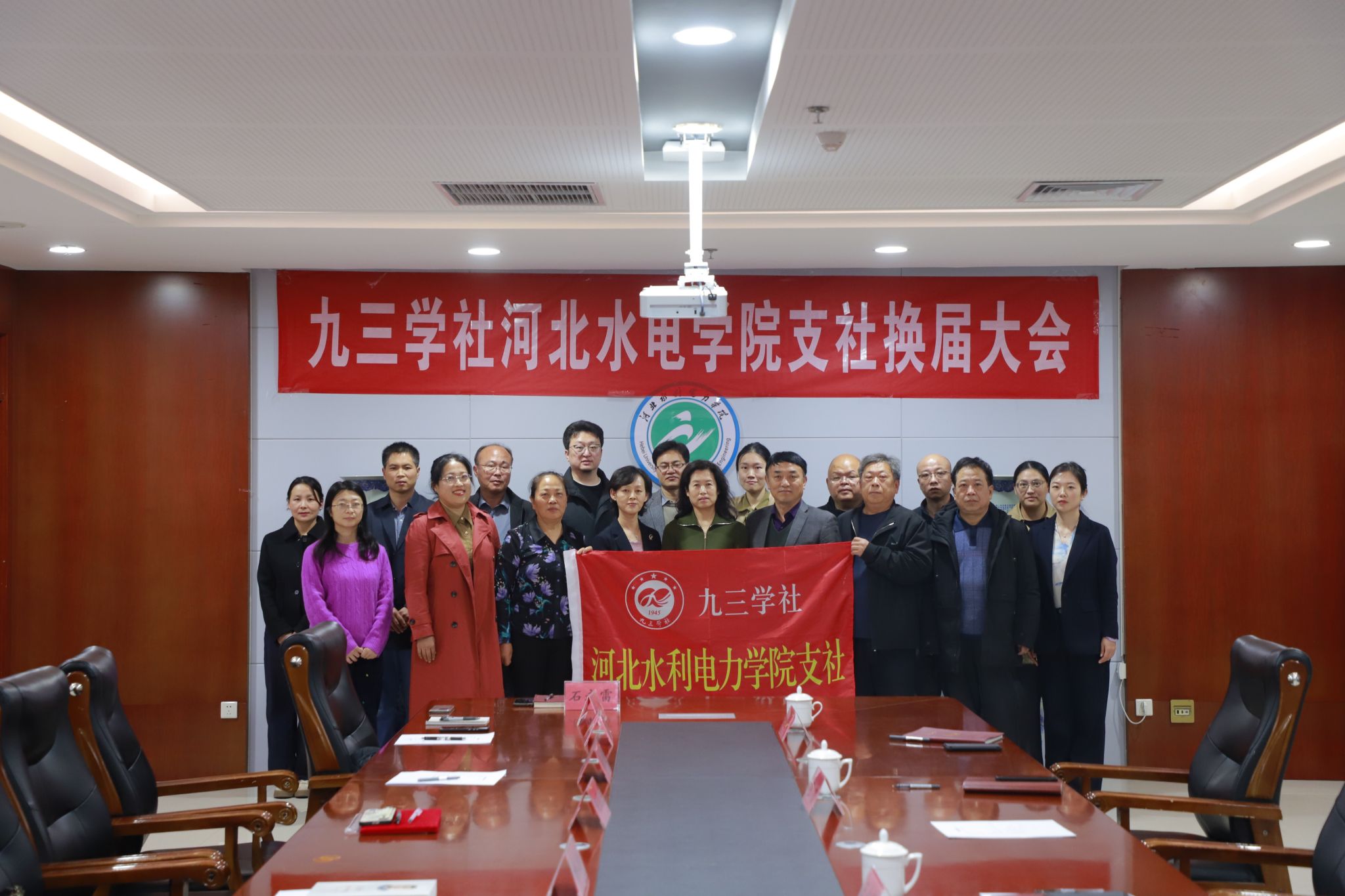 九三学社开云·官方端网页版登录入口支社召开换届大会